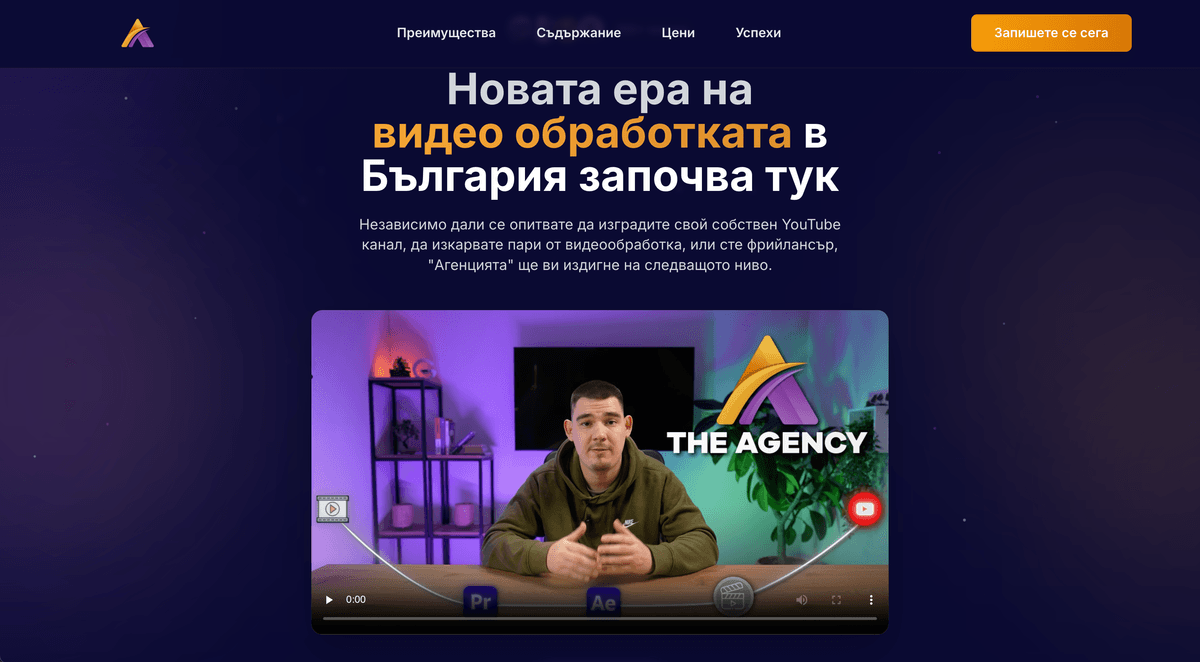 The Agency Course